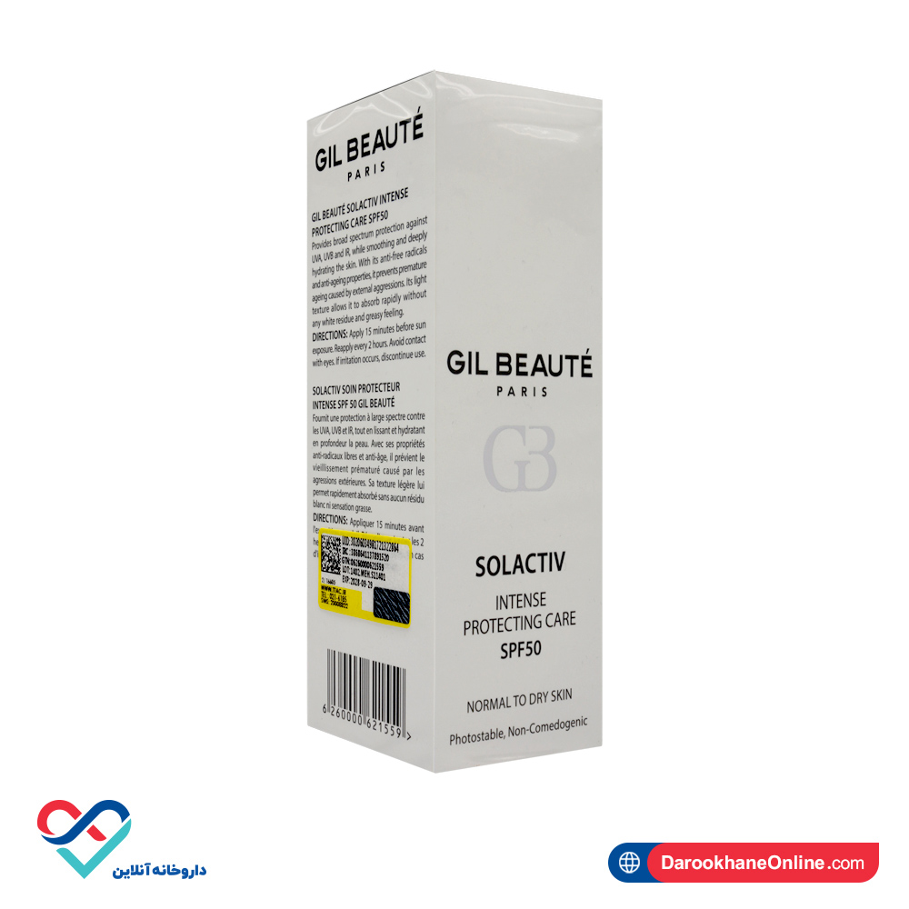 کرم ضد آفتاب قوی SPF 50 پوست نرمال تا خشک ژیل بوته 40 میل - Image 2